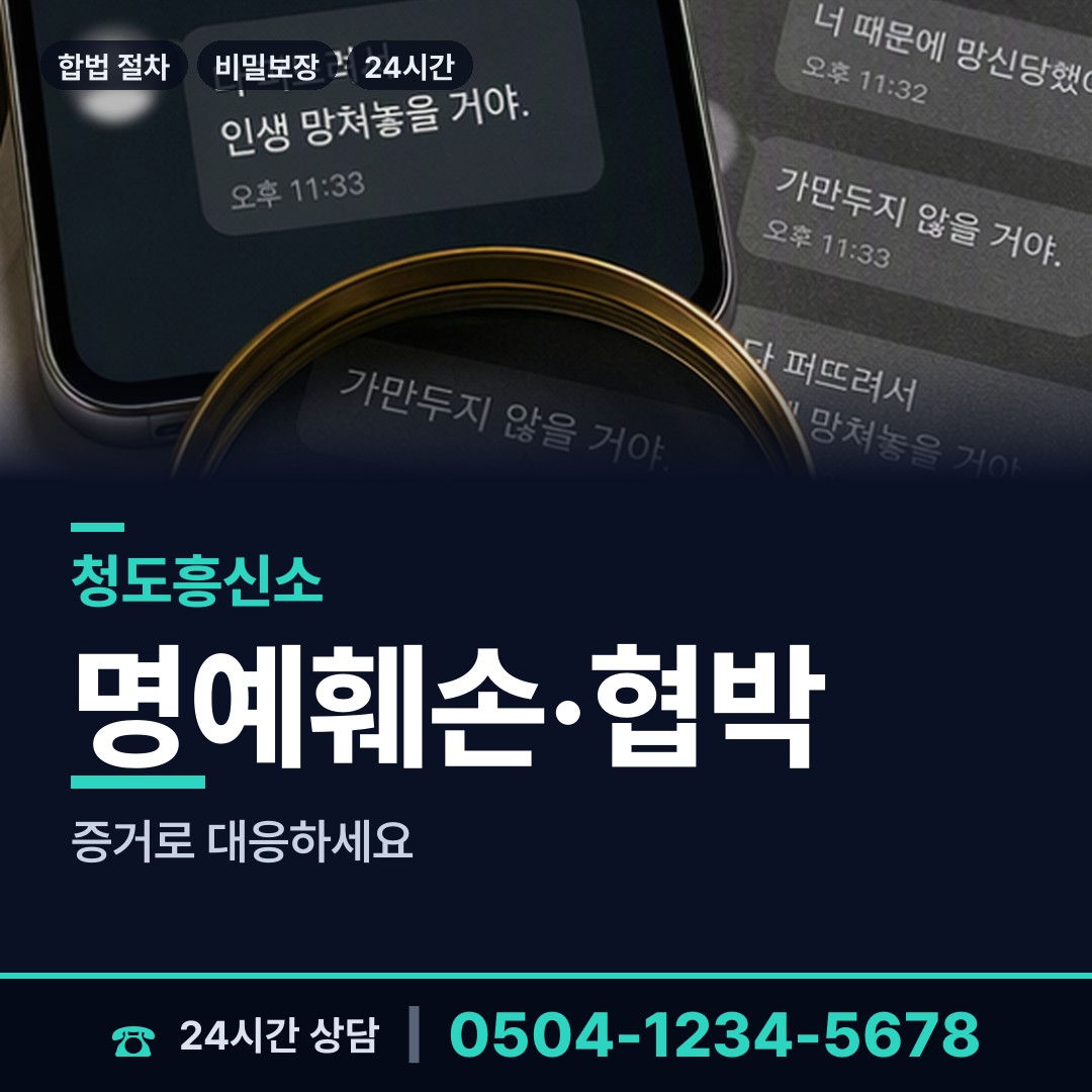 청도 화양읍 옛애인찾기 상담 안내