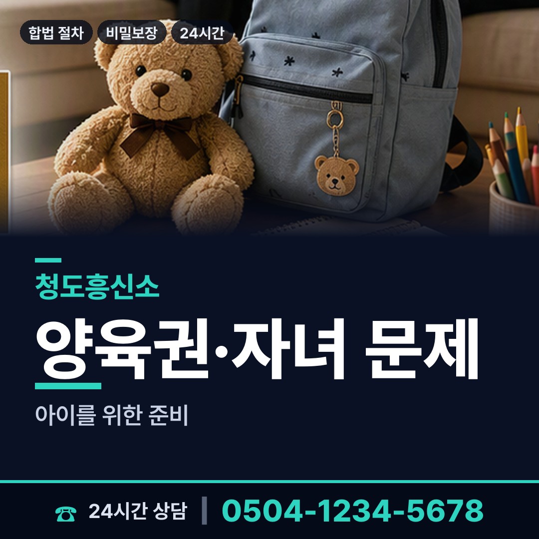 청도 화양읍 탐정사무소 상담 안내